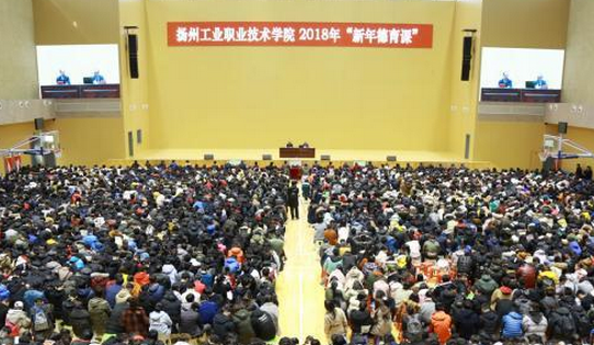 江苏扬州一高校开学第一课 6000多名学生学"礼"