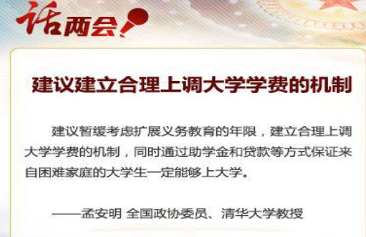 河南大学党委书记建议“双一流”支持一视同仁