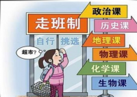 广东新高考改革方案今年8月出台
