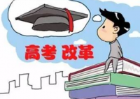 四川政协委员谈高考改革：6选3致物理遇冷