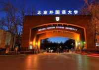 2018年乌兹别克语专业大学排名及开设学校名单