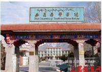 全国藏医学专业大学排名,2018年藏医学专业大学排行榜
