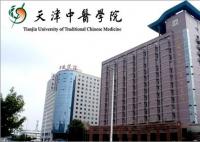 2018年天津中医药大学最好的专业,最好的重点专业排名