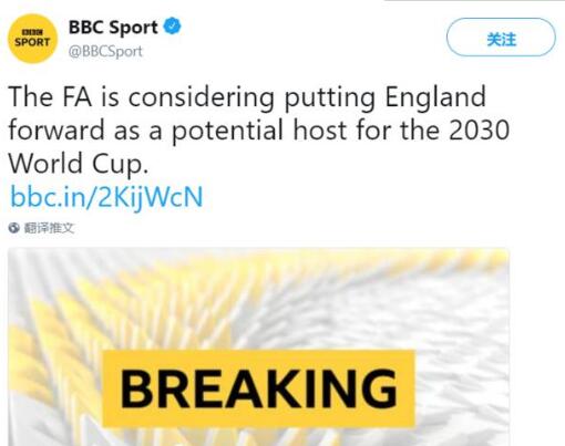 英格兰申办世界杯 究竟是英格怎么回事？