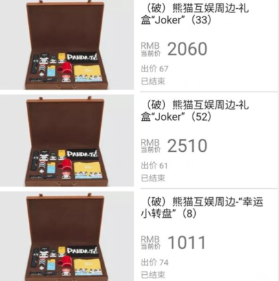 王思聪旗下公司拍卖 13.8万成交 具体是什么情况？