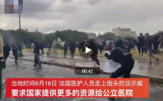 法国医护人员示威与警察互扔石头 具体是什么情况？