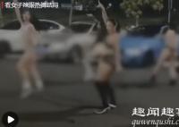 5名女子深夜衣着暴露在豪车前热舞 视频曝光后警方出手了究竟是怎么回事？