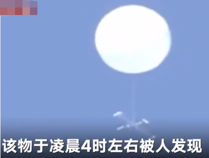 日本仙台上空出现白色不明球体 究竟是什么东西？