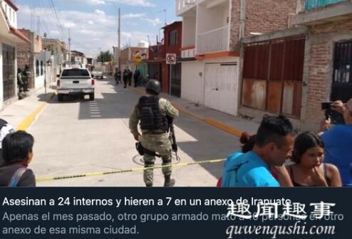 墨西哥发生枪击案致24死7伤 背后真相曝光实在令人惊悚