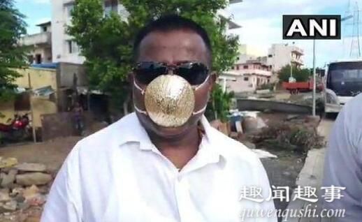 印度男子万元定制黄金口罩防疫 实在是太惊人了