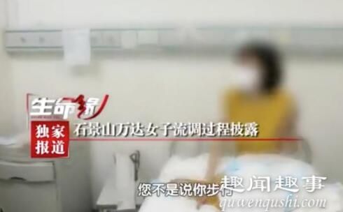 北京商场痛哭确诊女子致歉 自述破坏报警器屡次外出原因到底是什么情况?