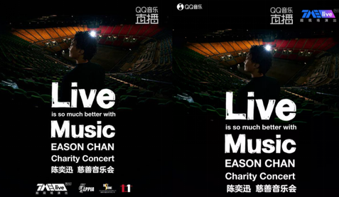陈奕迅线上慈善演唱会 具体是具体间开什么时间开始直播?