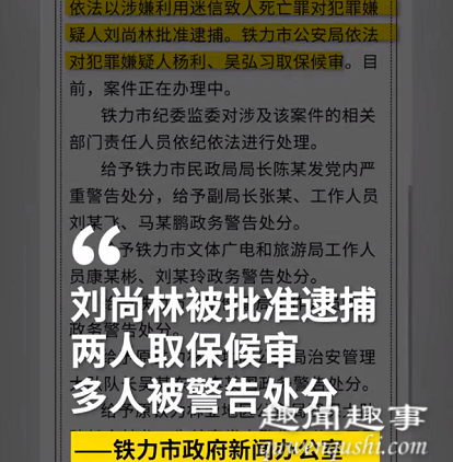 气功大师刘尚林被逮捕 背后逮捕原因实在令人气愤