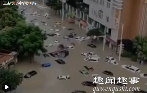 暴雨后数百辆汽车漂浮在洪水中 司机大哥神举动逃过一劫画面曝光实在令人惊讶