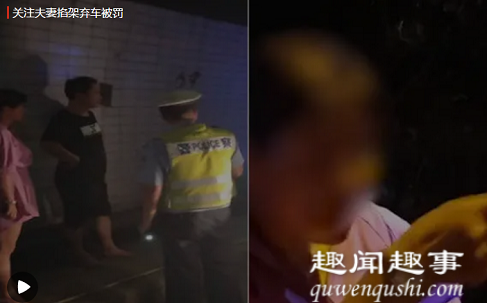 7月19日,浙江金华,一对夫妻在车内大打出手,还直接把车扔在高速上不要了。交警赶到现场