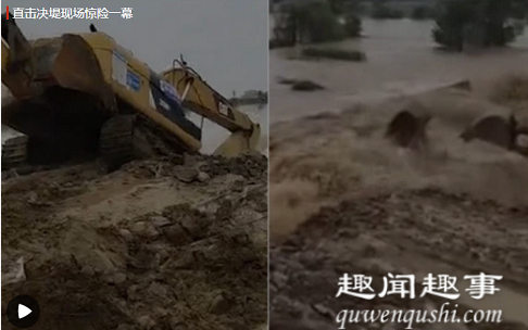7月22日,陷为现安徽庐江一处河段发生塌陷,为堵住河堤上出现的50米决口,工作人员将一挖掘机