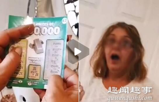 近日,一女子刮出45万大奖,狂喜之时儿子说彩票是假的令她当场暴走。