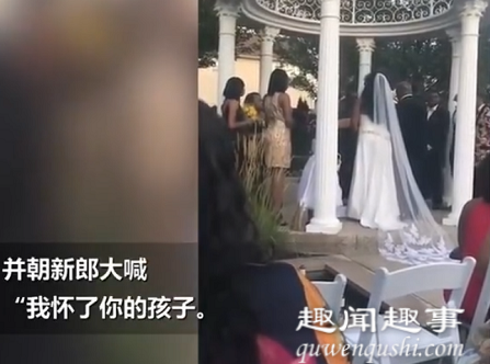 新郎新娘正举行婚礼 前女友突然闯入一句话让现场失控真相实在令人震惊