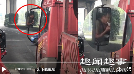 近日,江苏一名卡车司机在路口等红灯,意外拍下前车后视镜的画面,虽然只有短短