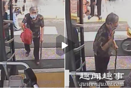 8月25日,山东济南一位老奶奶趁13路公交车停下时,扔给司机一个红色袋子,里面的东西