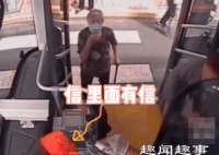 8月25日,山东济南一位老奶奶趁13路公交车停下时,扔给司机一个红色袋子,里面的东西