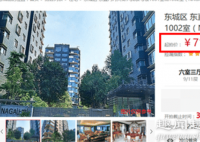 昨日8月28日下午,北京媒体记者传来的最新消息,在北京二环处购置豪宅的影星成龙