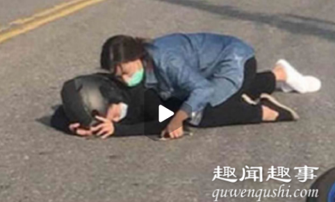 9月2日,一女子在骑摩托车时遭遇车祸,从车上摔落在马路中间,恰巧她的母亲骑车经过