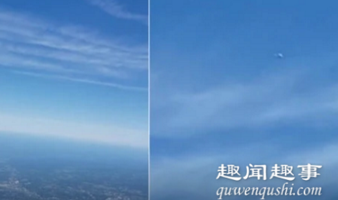 9月3日,一名乘客坐飞机刚起飞不久,突然拍到天边有一个神秘白点,接下来罕见画面