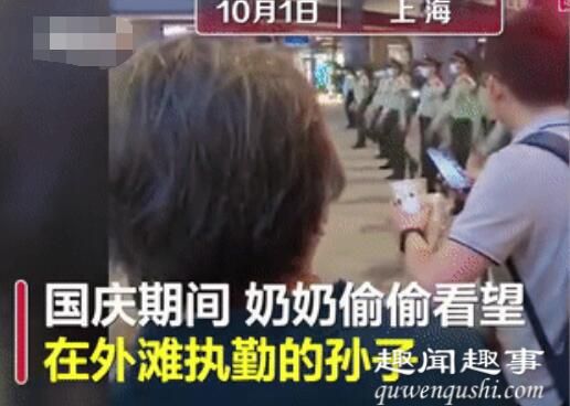 10月1日,上海外滩一位武警哨兵正在执勤,已经一年没见他的奶奶偷偷出现,站在路边