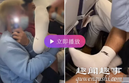 近日,川航航班上,一男子当众脱鞋盘腿被女乘客劝阻,下一秒他的举动更辣眼。