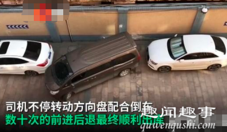 10月11日,广东一辆面包车被前后两台小车紧紧夹住,难以出库,司机当场上演一波极限操作