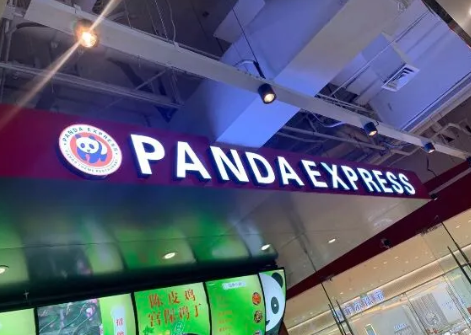 美国熊猫快餐从未授权在中国开店 究竟是回事怎么回事?