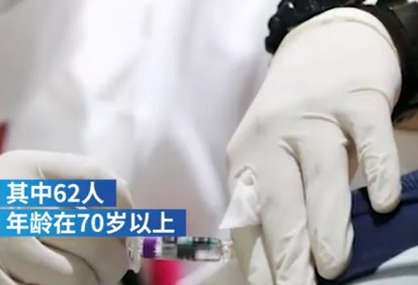 韩国72人接种流感疫苗后死亡 目前流感疫苗接种工作不会叫停