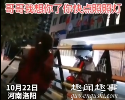 10月22日,河南洛阳一女孩在宿舍楼下的围栏外对楼上喊:“哥哥我想你了”,暖心哥哥