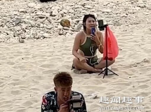 女子去三亚发现海滩大量网红直播卖艺 举手机拍下奇葩一幕啦