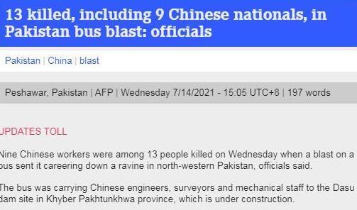 巴基斯坦公交爆炸致中国公民9死28伤 原因竟是这样太悲剧