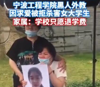 宁波外教杀害女学生被提起公诉 内幕曝光简直太悲剧
