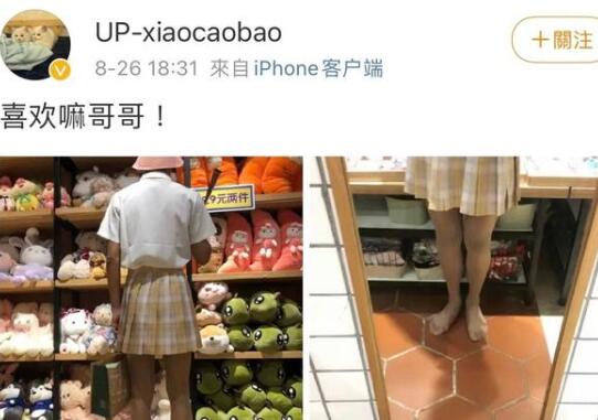xiaocaobao是回事怎么回事 xiaocaobao女装图片为什么引争议？