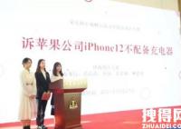 京沪两地法学生起诉苹果不送充电器 背后真相实在让人惊愕