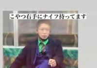 日本男子地铁纵火砍人后淡定抽烟 恐怖至极真相简直太吓人了