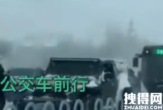 内蒙古通辽暴雪越野车拉公交缓行原因竟是这样实在太意外了