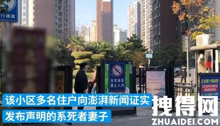 武汉高校教师小区内遇害 家属发声 内幕曝光实在令人震惊