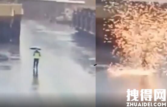 男子撑伞被闪电击中 地面火花四溅 究竟是怎么回事？