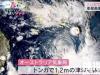 日本气象厅发布海啸警报 究竟是怎么回事？