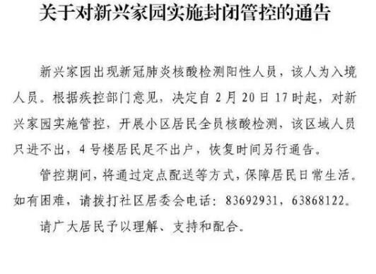 北京丰台1人核酸阳性 小区只进不出 原因竟是这样实在太意外了