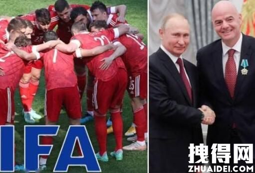 俄足协发声明回应遭禁赛 究竟是俄足怎么回事？