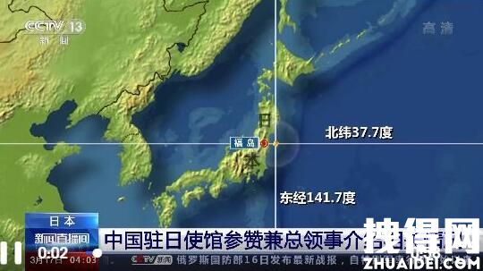 日本7.4级强震已致3人死亡 究竟是怎么回事？