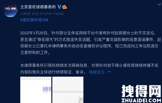 赵丽颖方发律师声明否认偷税漏税 造谣内幕简直太无语了