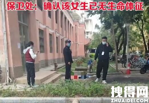 广西大学保卫处回应一女生坠楼身亡 内幕曝光简直太悲剧