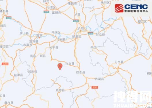刚刚四川哪里地震了最新消息刚刚 四川宜宾兴文县发生5.1级地震